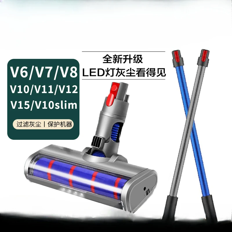 Suitable for vacuum cleaner suction head V6V7V8V10V11 soft velvet electric floor brush V12v15 extension rod