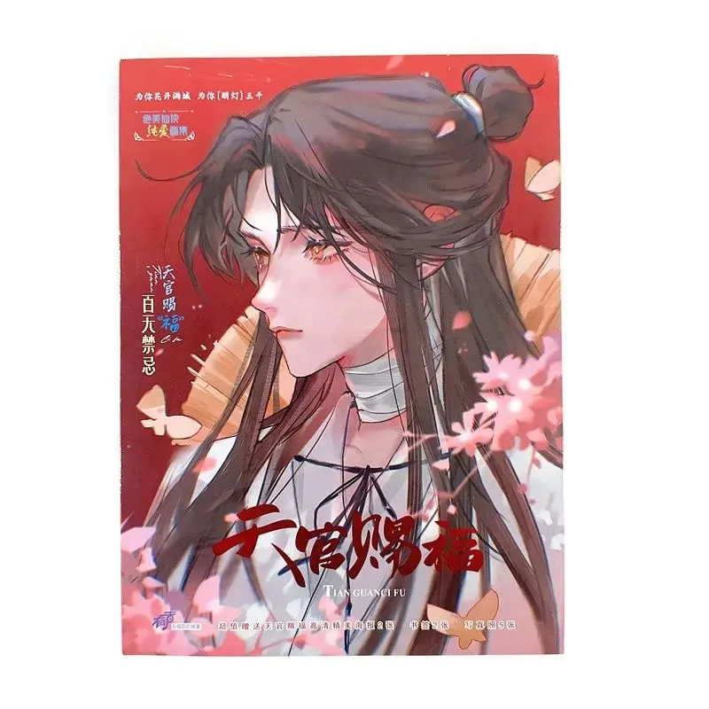 Anime Heaven Official Blessing Art Collection Book TGCF Xie Lian, Hua Cheng Cartoon Characters HD Photobook regalo Cosplay