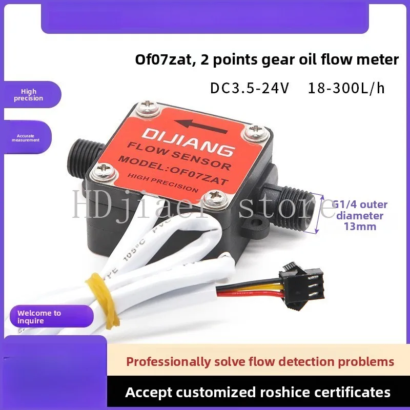 

Gear oil flowmeter 2 points outer tooth milk honey oil water flow sensor cooking robot beer machine