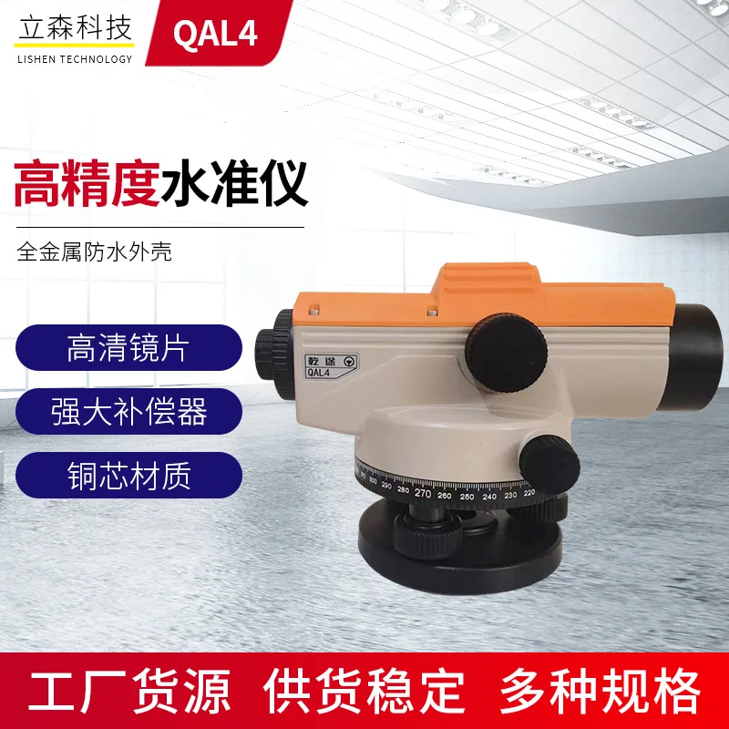 

Уровень Dantu QAL4, высокоточный инженерный геодезический уровень, 32-кратный сверхплоский геодезический инструмент, уровень