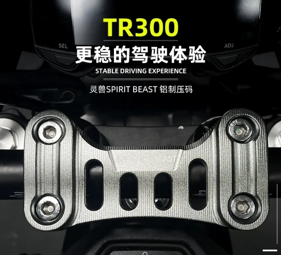 

Suitable for Haojue TR300 compression modified accessories handlebar fixed block motorcycle faucet handlebar cap