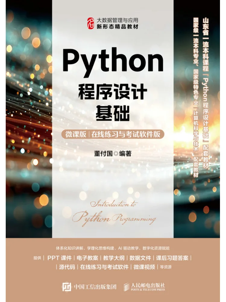 Book-Winshare Python Programming Fundamentals Micro Course Version Online Practice and Exam Software Version