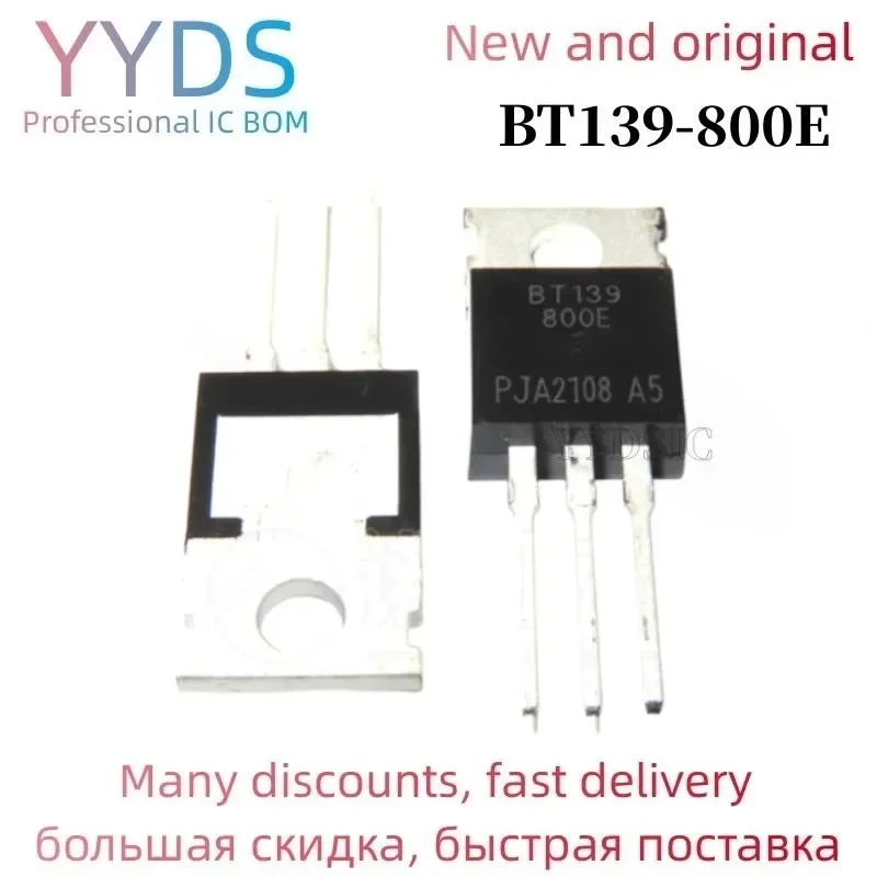 10PCS  BT139-800E TO220 BT139-800 TO-220 BT139 139-800E