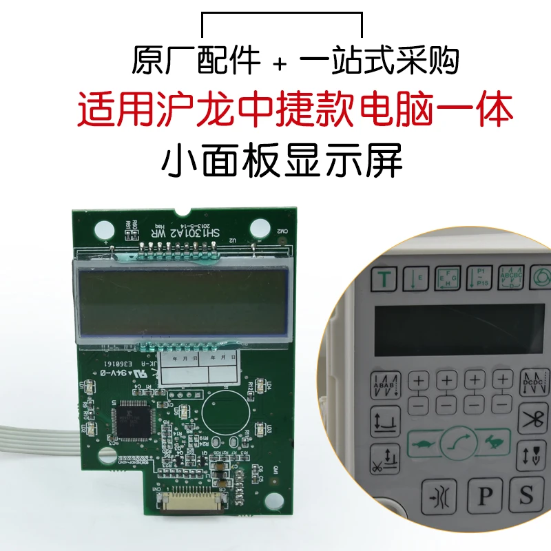 Hulong Electronic Control Zoje Electronic Control Of Sewing Machine Display Hulong Electronic Control Accessories Hulong Electro