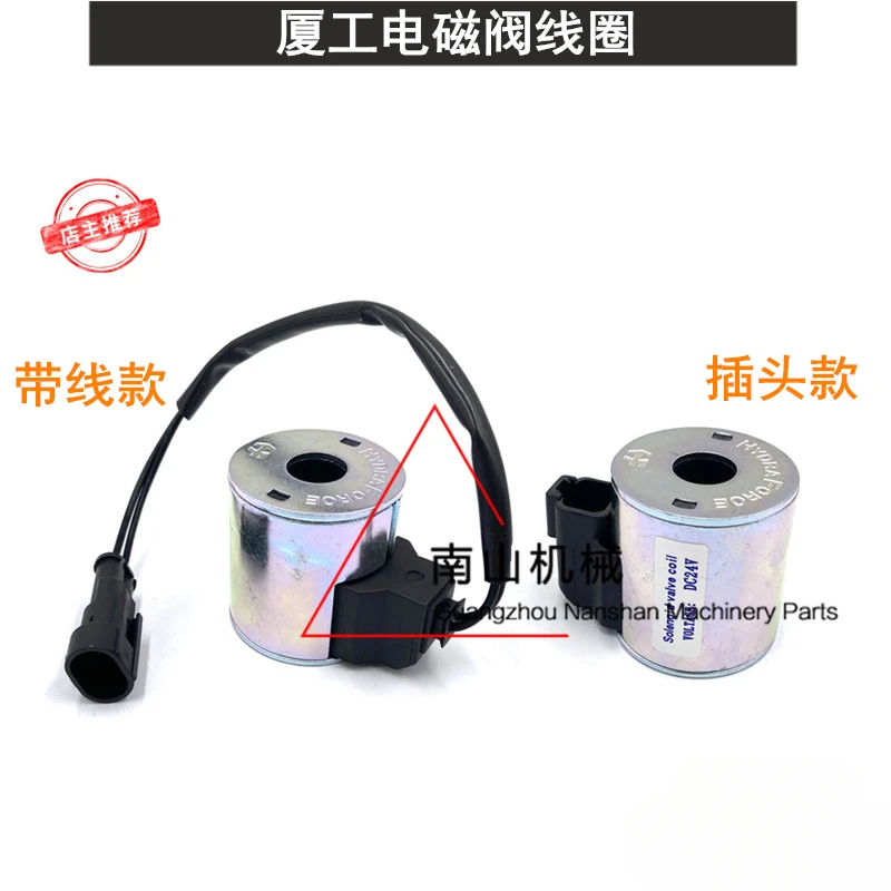 

Electromagnetic valve-coil For XGMA XG815 821 822 823 825 836 Solenoid Valve Coil Pilot Lock Coils Excavator