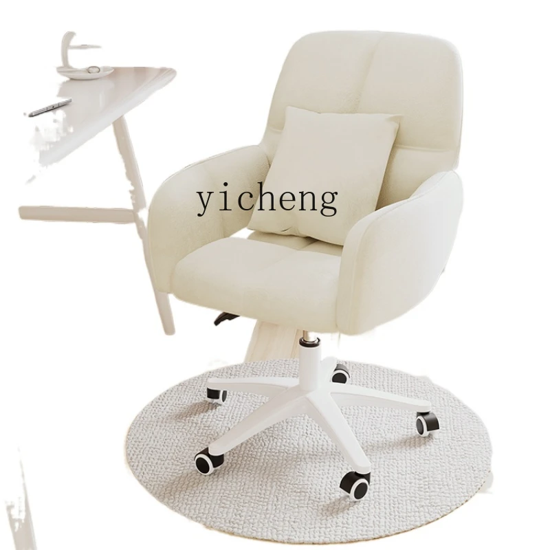 ZC Chair Girls' Bedroom and Household Cosmetic Chair Comfortable Lifting E-Sports Swivel Chair Office Computer Chair