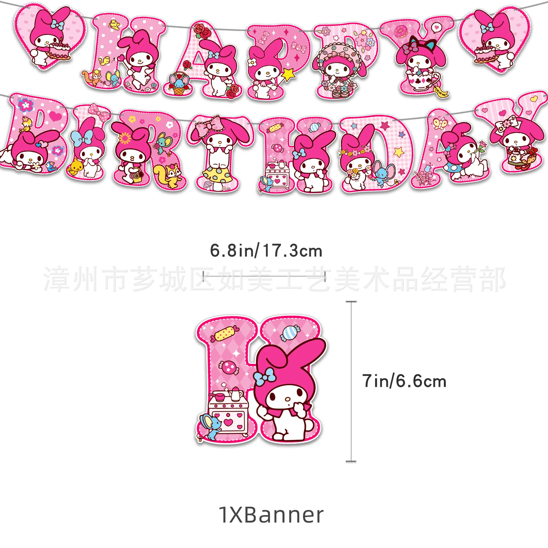 Melody Birthday Theme Inflatable Balloon Set Sanrio Party Decoration Decoration Decoration Banner Flag Inflatable Balloon Set