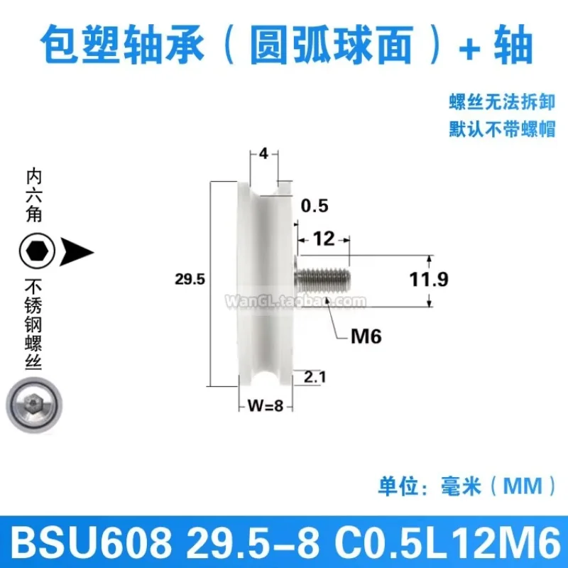 

1Pc coated plastic bearing pulley groove U-groove guide wheel wire release wheel rolling bearing pulley 8x29.5x8mm