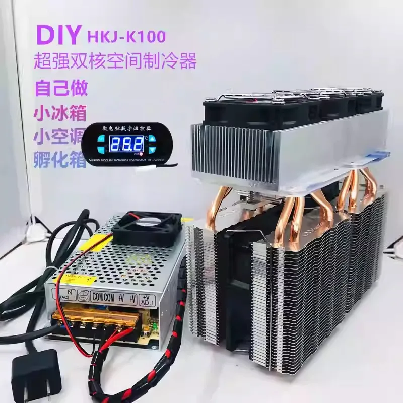 HKJ-K100 Diy Refrigerator Semiconductor Refrigeration Film Cooling Pet Air Conditioner High-power Small Refrigerator Incubator