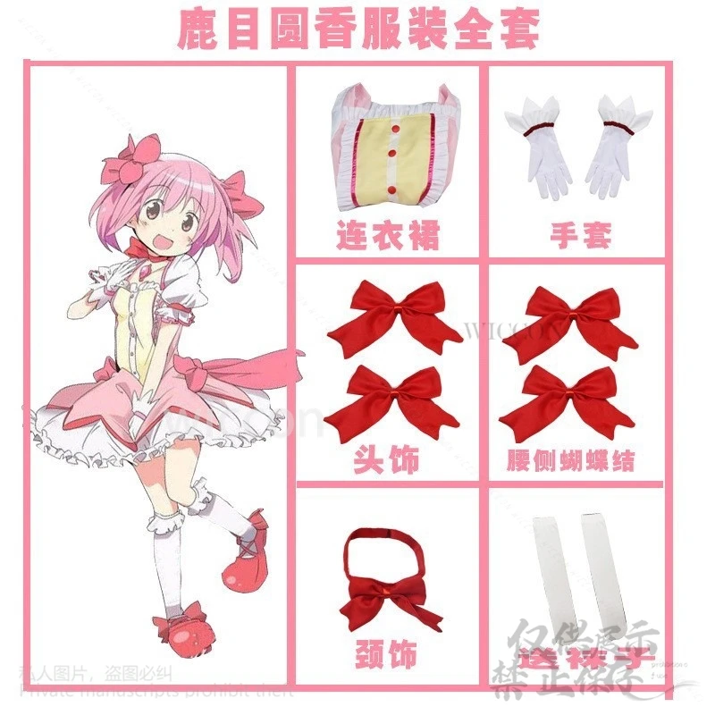 Anime Magical Girl Costume Cosplay Kaname Madoka Kawaii Lolita Abito rosa Parrucche Scarpe Puella Magi Madoka Per Halloween Personalizzato