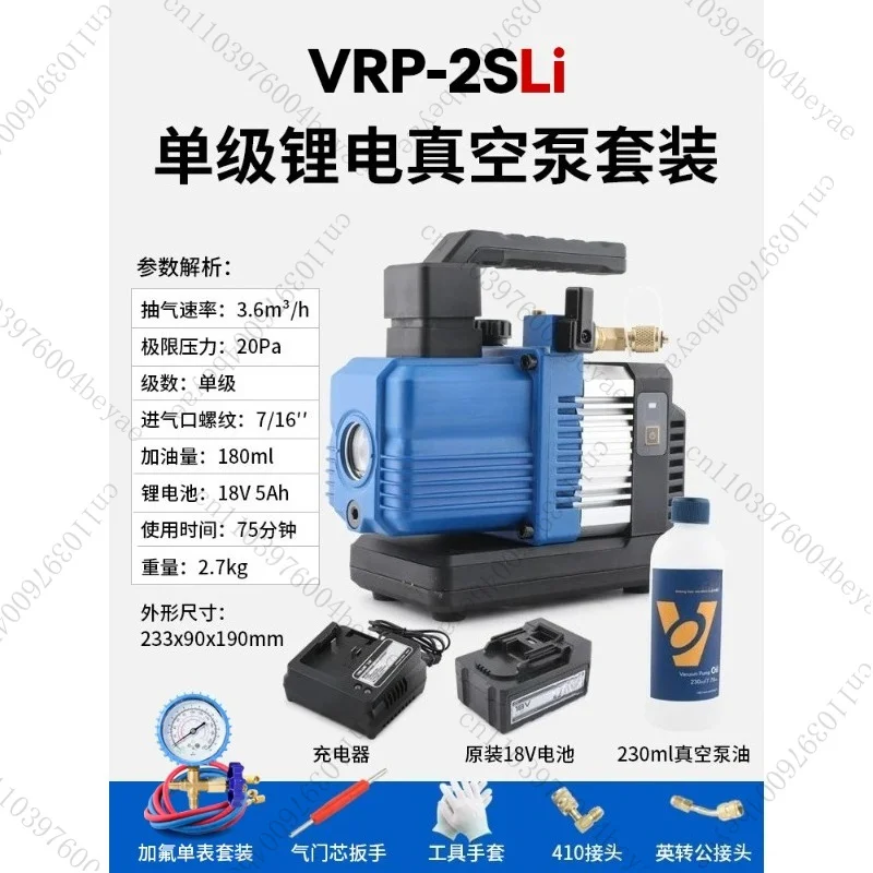 wireless lithium battery vacuum pump brushless DC charging suction mechanism refrigeration air conditioner