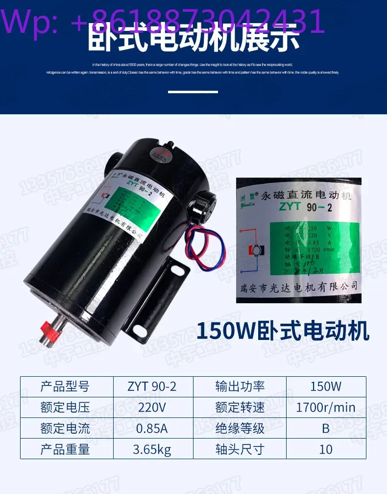 Guangda ZYT110 Permanent Magnet DC Motor Motor 220v High Power Bag Making Machine Horizontal Feeding and Discharging Motor   --