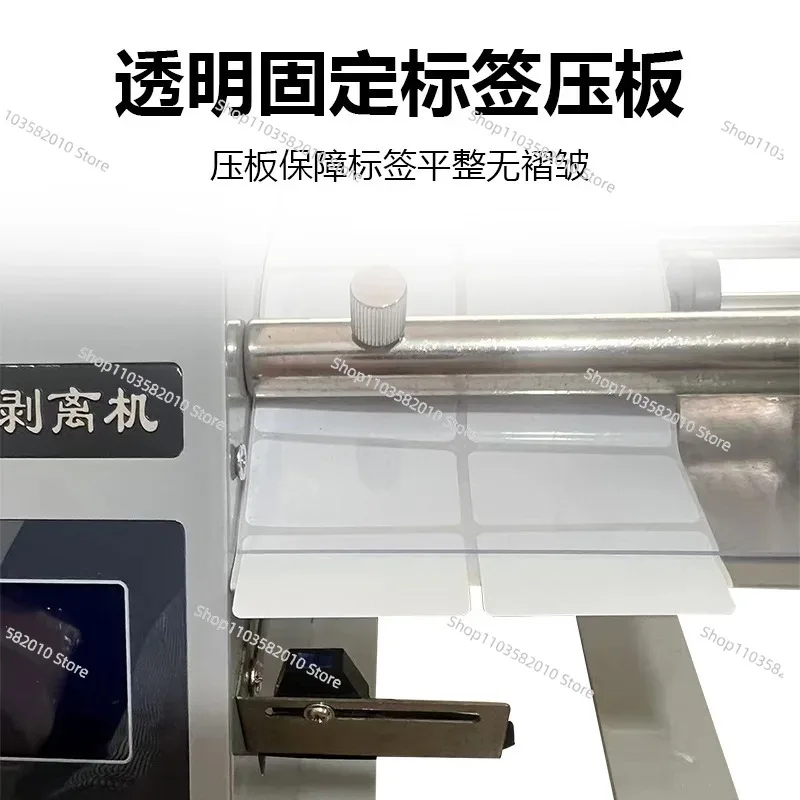 Label stripping machine Automatic countable label stripping machine