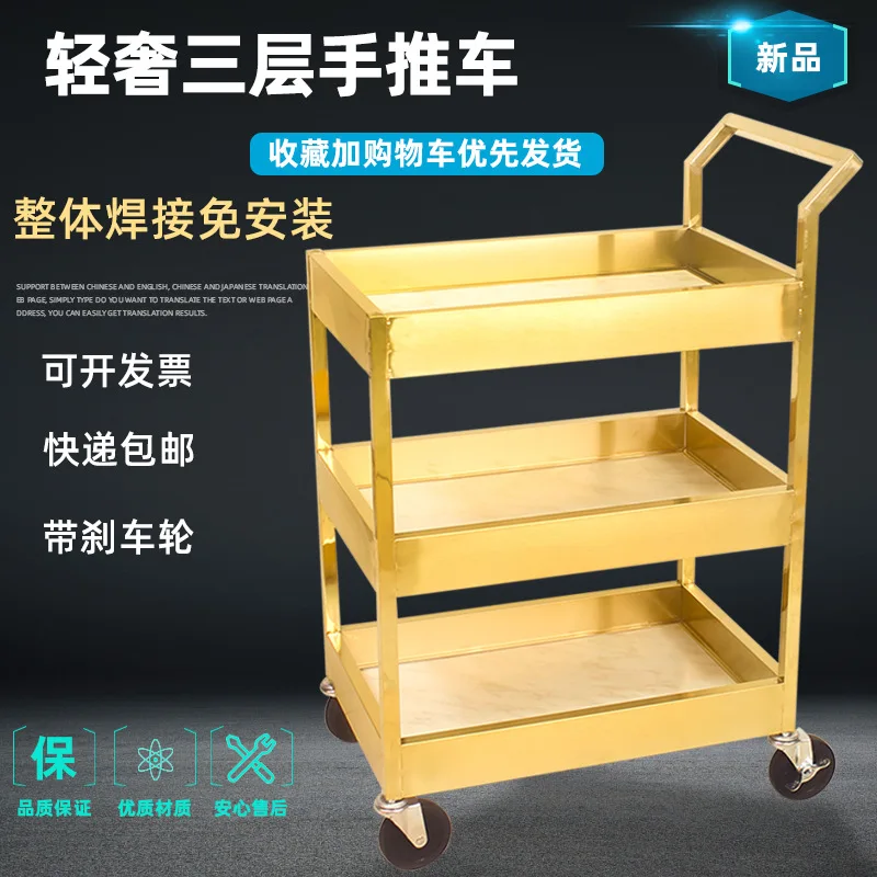 Dining Cart Trolley Hotel Light Luxury Commercial Restaurant Mobile Three-layer Trolley Home Hand Push Food Delivery Cart Tea Ca