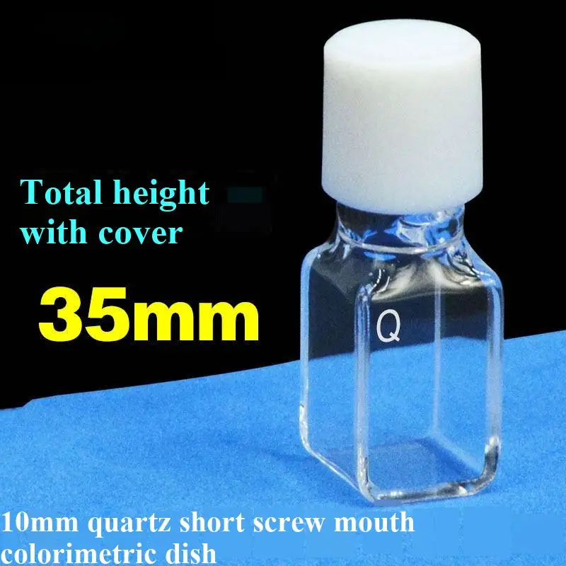 10mm quartz fluorescent low screw mouth colorimetric dish with lid, four sided transparent integrated spiral pattern pool