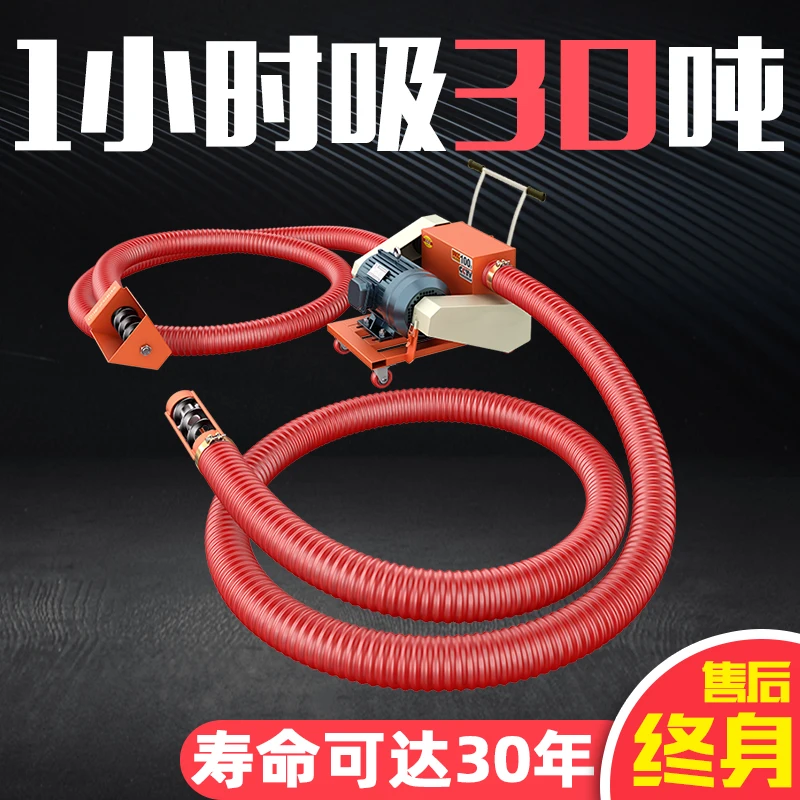 Grain suction machine Feeder Hose Sand suction machine Spiral conveying wheat large suction grain pumping machine