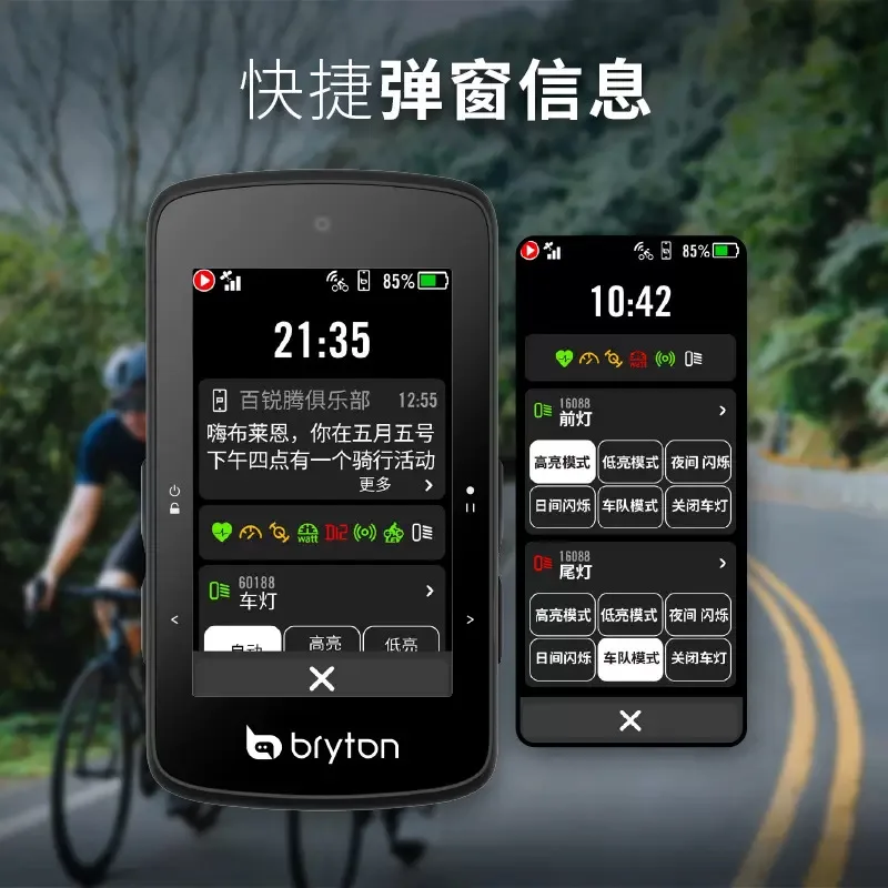 BRYTON Bicycle Code Watch Touch R750SE Beyond Edition Intelligent Map Navigation Beidou GPS