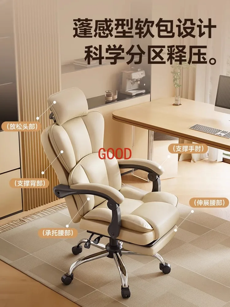 

Computer chair Home office chair Comfortable sedentary boss chair reclining