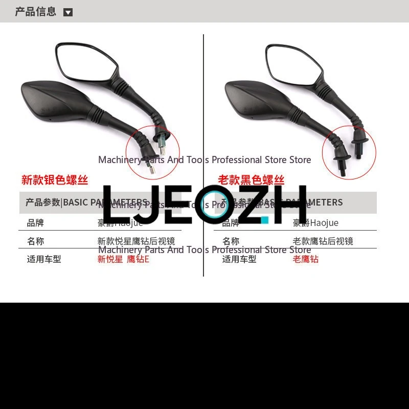 

Зеркало заднего вида для скутера Haojue Xinyuexing HJ125T-23-10K-E-G Eagle Diamond E