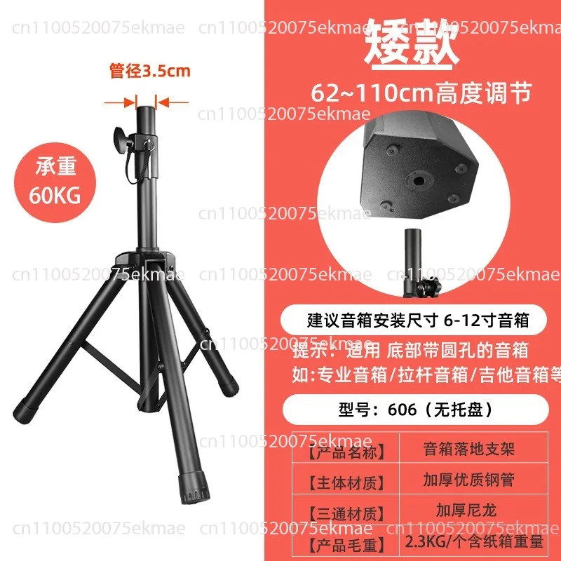 Professional Speaker Tripod Stand Heavy Duty 80Kg Capacity Adjustable Height Non-Slip Rubber Feet For Stage DJ