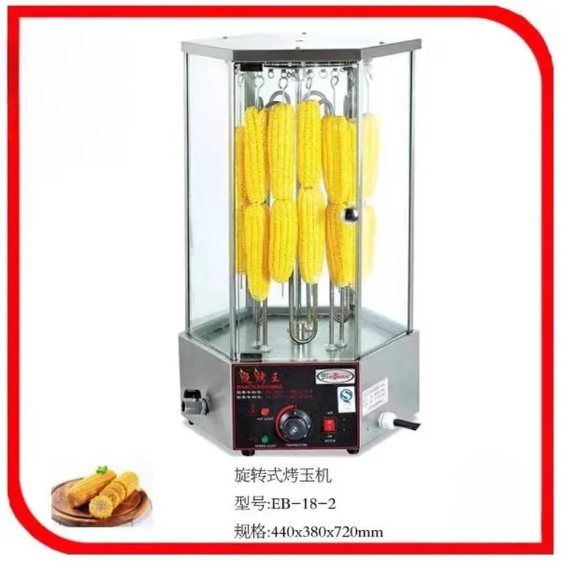 Kebab Grill Chicken Roaster Machine Commercial Pig Roaster Electric Rotary Mutton Beef Meat String Roaster