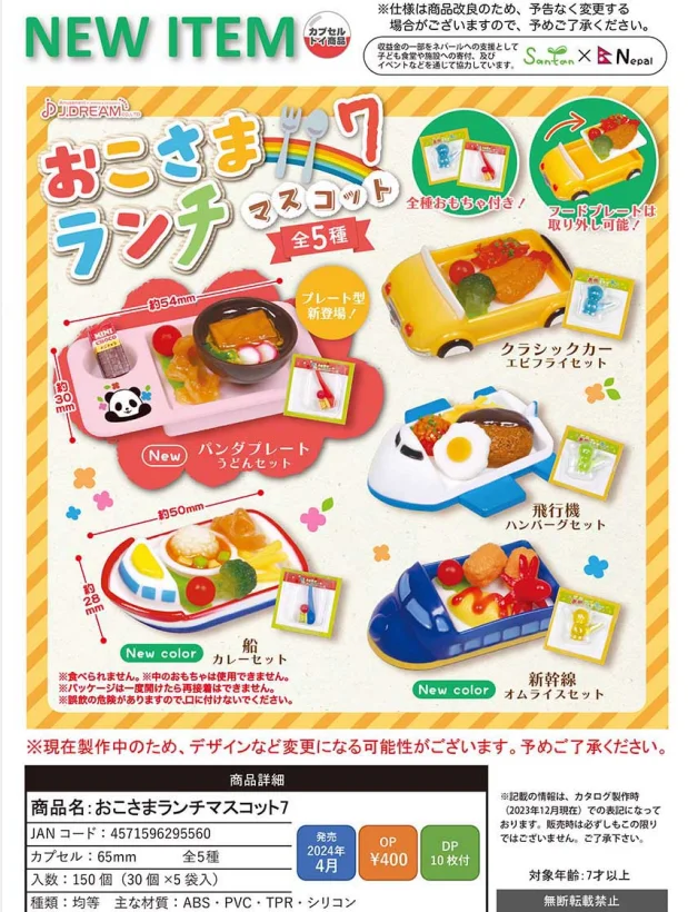 

Original J.Dream Gashapon Cute Anime Capsule Toys Mini Japanese Breakfast Set For Children P7 Kawaii Miniature Lunch Figure Gift