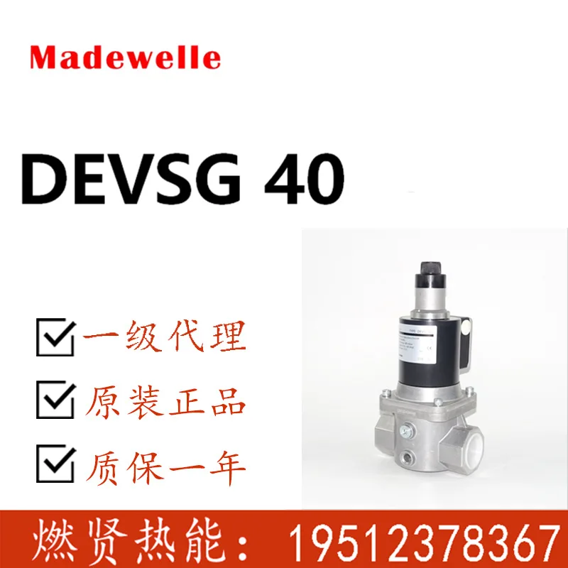 

2025 Madewelle solenoid valve DEVSG40 gas quick open no flow solenoid valve 1/2 caliber