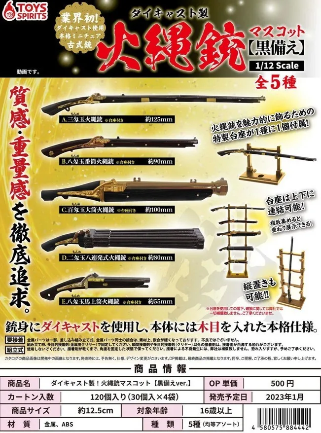 

Japan Genuine Capsule Toys TOYS SPIRITS 1/12 Collection of Vintage Firearm Models Mini Gun Gashapon Figures