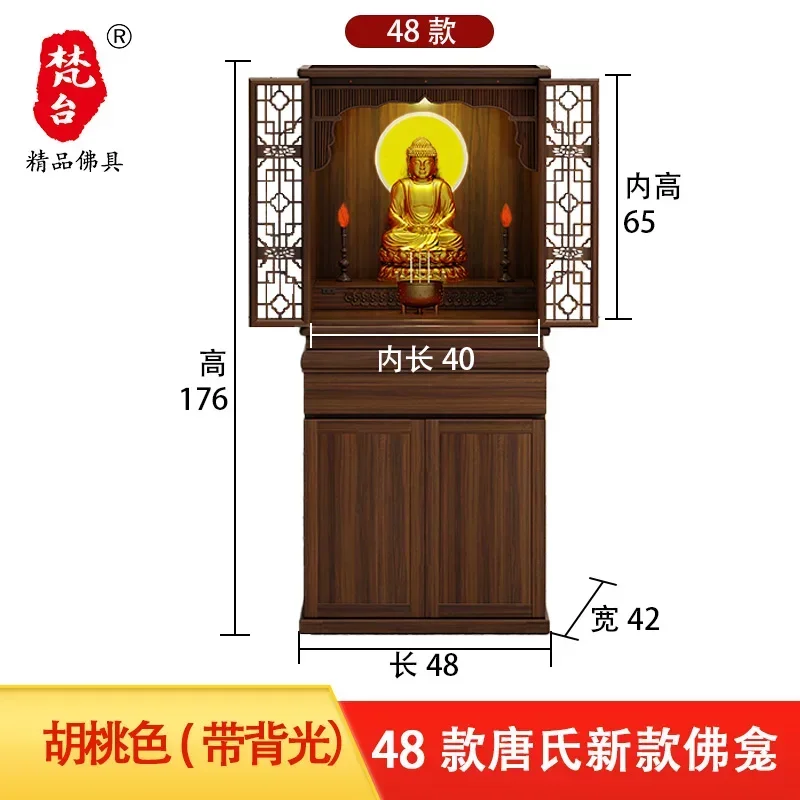 A Household Living Room Buddha Cabinet Modern Economical Light Luxury New New Chinese Vertical Cabinet Solid Wood With Door