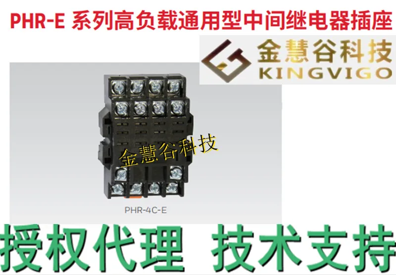 PHR-3C-E Honeywell/Honeywell Authorized Agent Middle Relay Original Genuine Technical Support