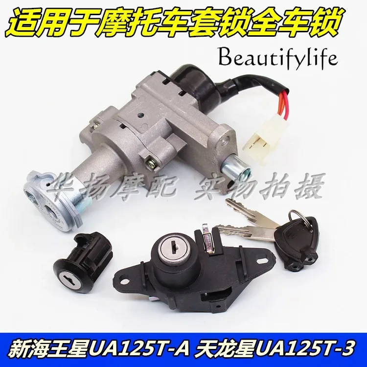 

Applicable to motorcycle Guosan new UA125T-A-3 set lock electric door lock full car lock
