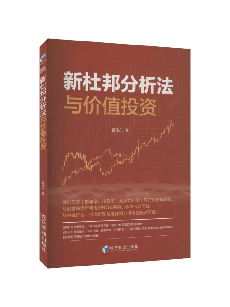 

Book-Winshare Новый метод анализа Dupont и инвестирование стоимости