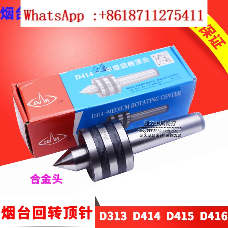 Yantai Dizhu brand alloy movable top pin medium-sized alloy rotary top pin D313A D414A D415A