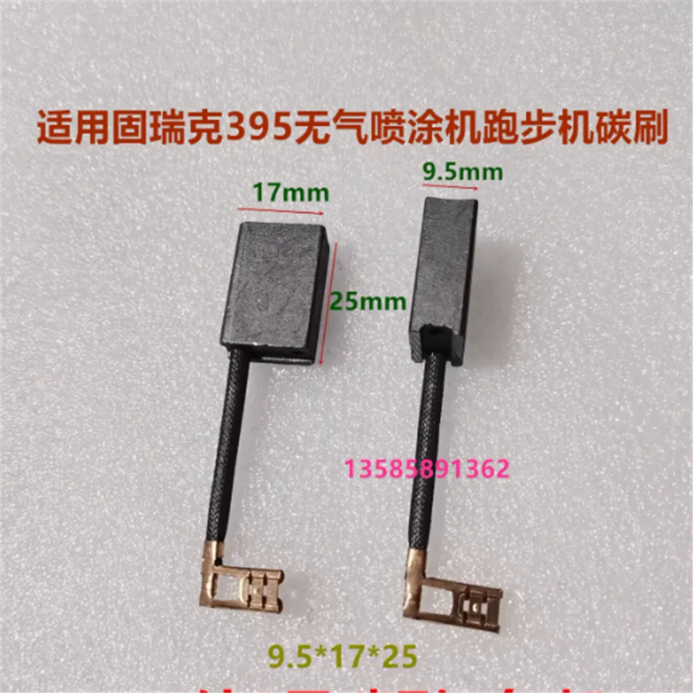

2PCS Treadmill carbon brush 9.5 * 17 * 25mm 9.5x17x25mm