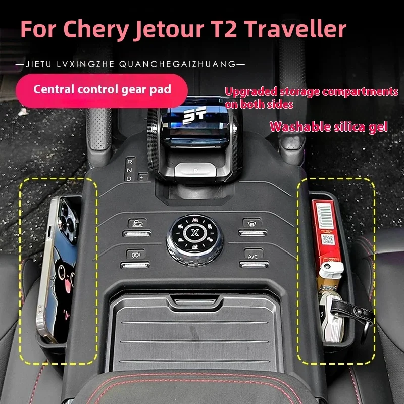 For Chery Jetour T2 Traveller 2023 2024 2025 Center Console Gear Shift Silicone Protective Pad Storage Tray Jetour Accessories