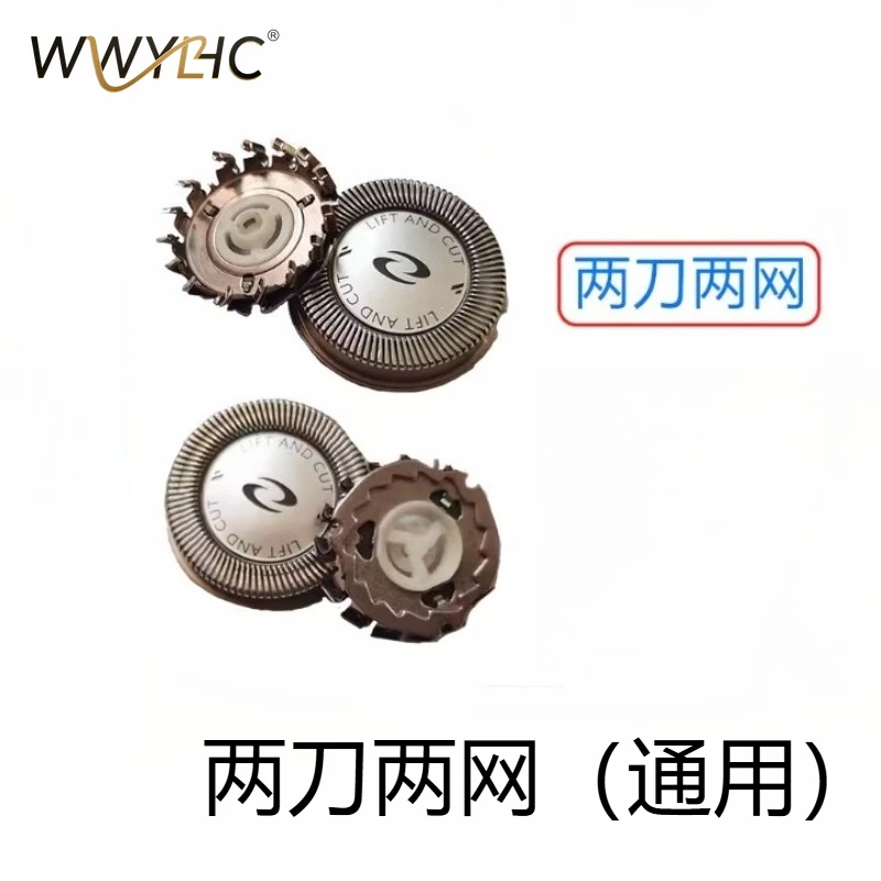 Suitable for HQ130/HQ30/HQ46/HS199/HQ136 Knife Head Razor Razor Blade Accessories