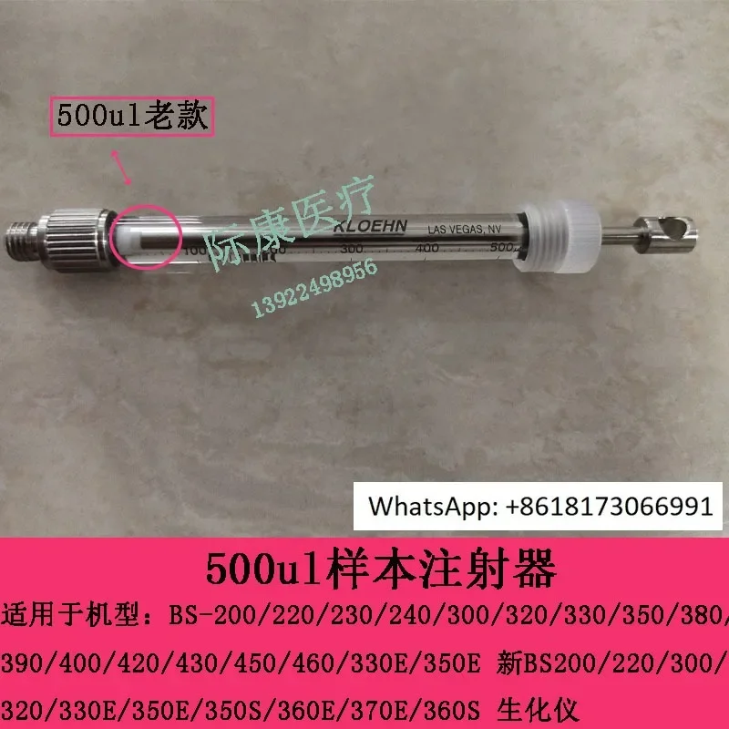 Mindray original BS120 180 430 450 460 330E biochemical analyzer 500ul sample reagent