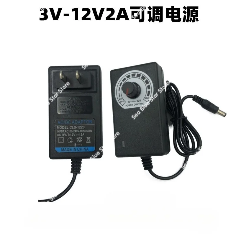 Power supply 3V-12V2A adjustable power adapter, motor electric fan LED light with adjustment switching power supply