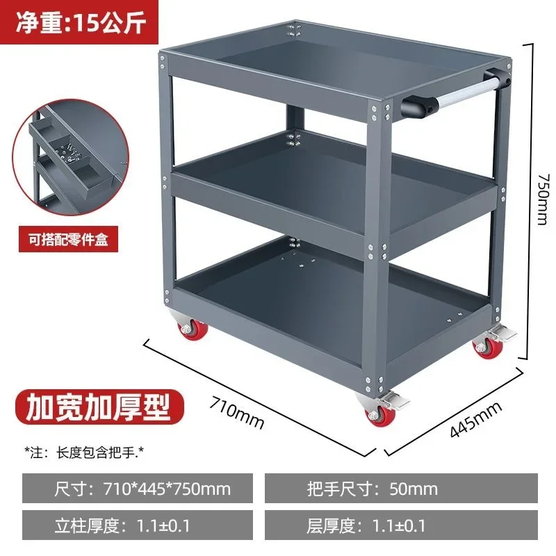 Tool Cart Car Repair Mobile Workshop Station Parts Hardware Appliances Repair Rack Three-layer Cross-border
