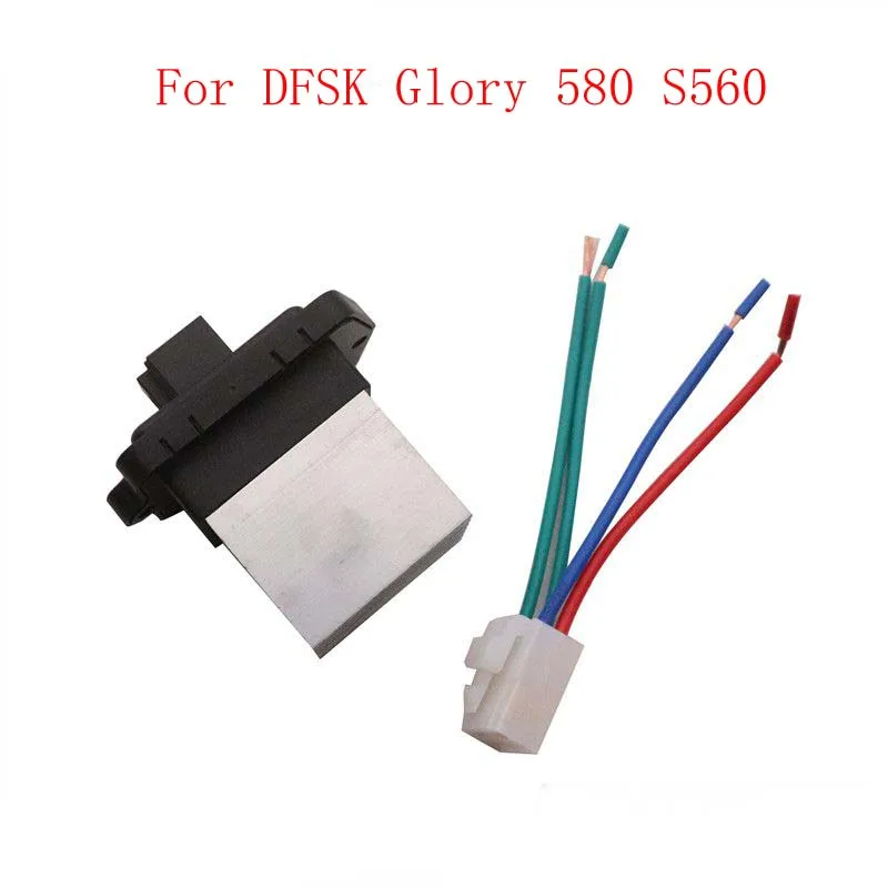 Heater Blower Motor Resistor Speed Control Module With Plug For DFSK Glory 580 S560 HVAC Fan Resistance Connector