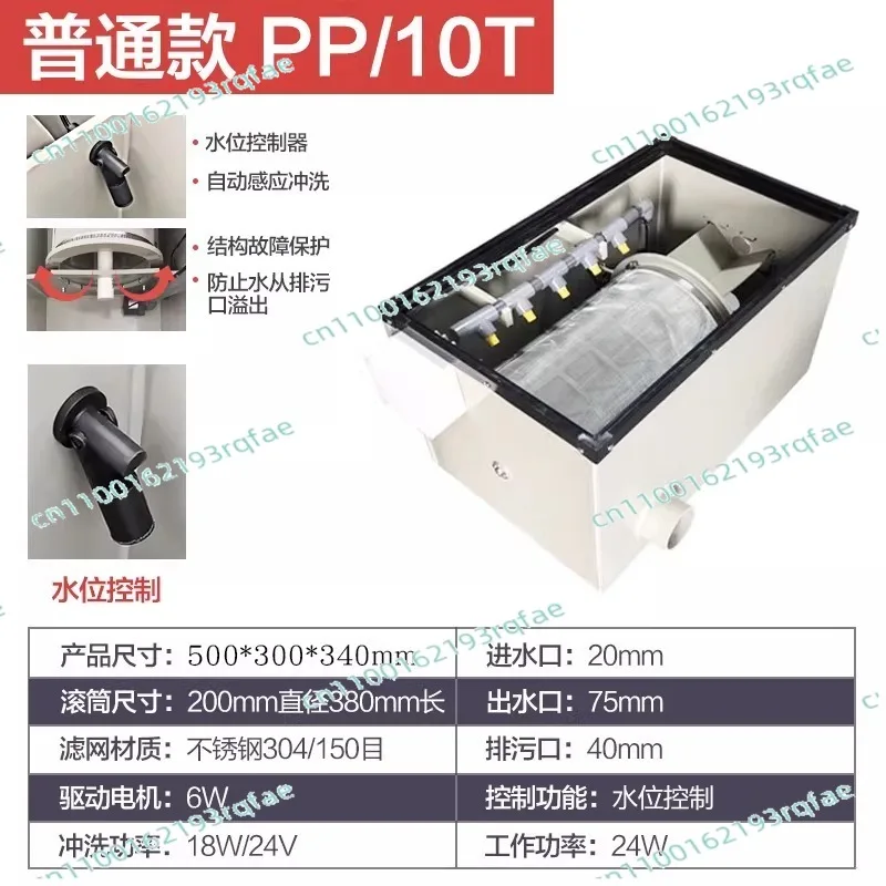 Drum Filter Koi Biological Filtration System  Fish Pond Water Treatment Micro