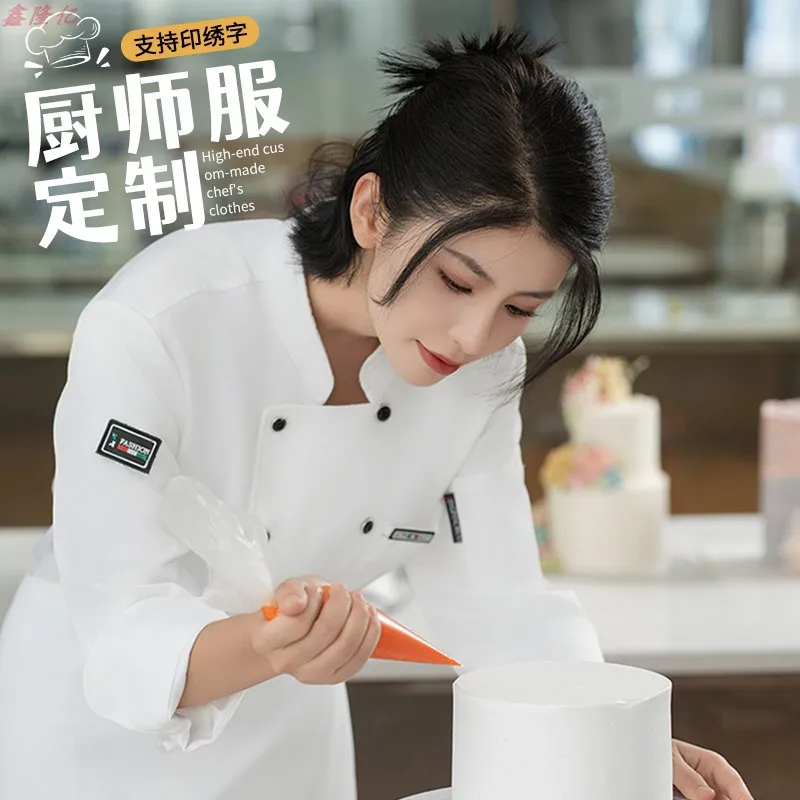 シェフ作業長袖秋冬服ケータリングホテルレストラン食堂キッチン制服ペストリーシェフベーカリーシェフユニフォーム