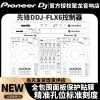 パイオニア-自己粘着フィルム,PVC ddjsx3フィルム,flx6,デジタルコントローラー,DJディスクプレーヤーパネル,特殊保護フィルムステッカー,スカイブルー 2