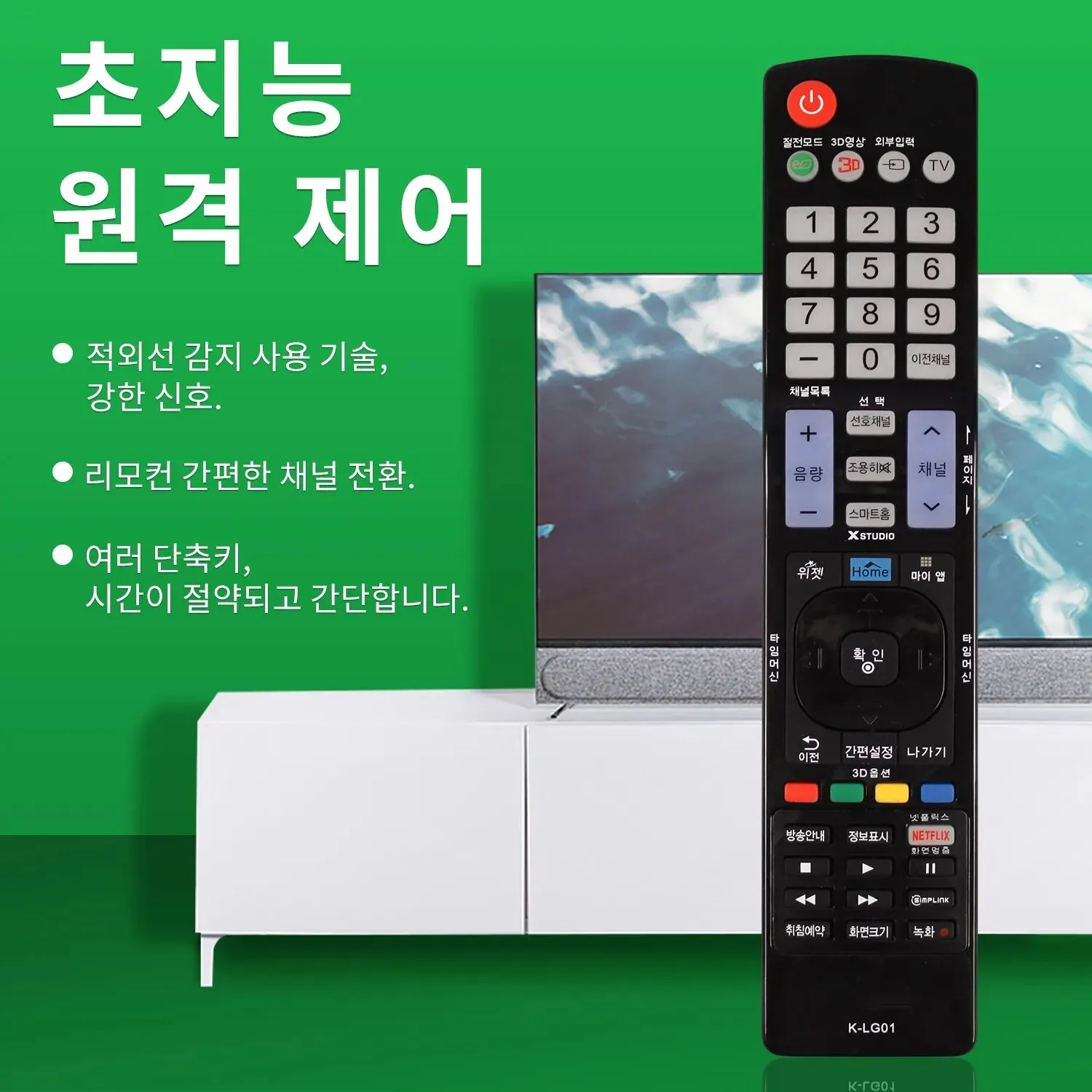 K-LG01 Universal Remote Control for LG TV XCanvas XCANVAS Remote Control