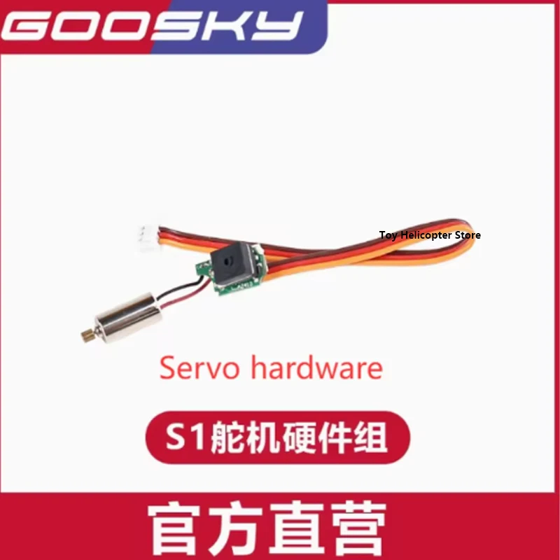 GOOSKY S1 RC 헬리콥터 예비 부품 서보 스티어링 기어 GT030014 RC 헬리콥터용 전면 쉘 서보 하드웨어 GT030068