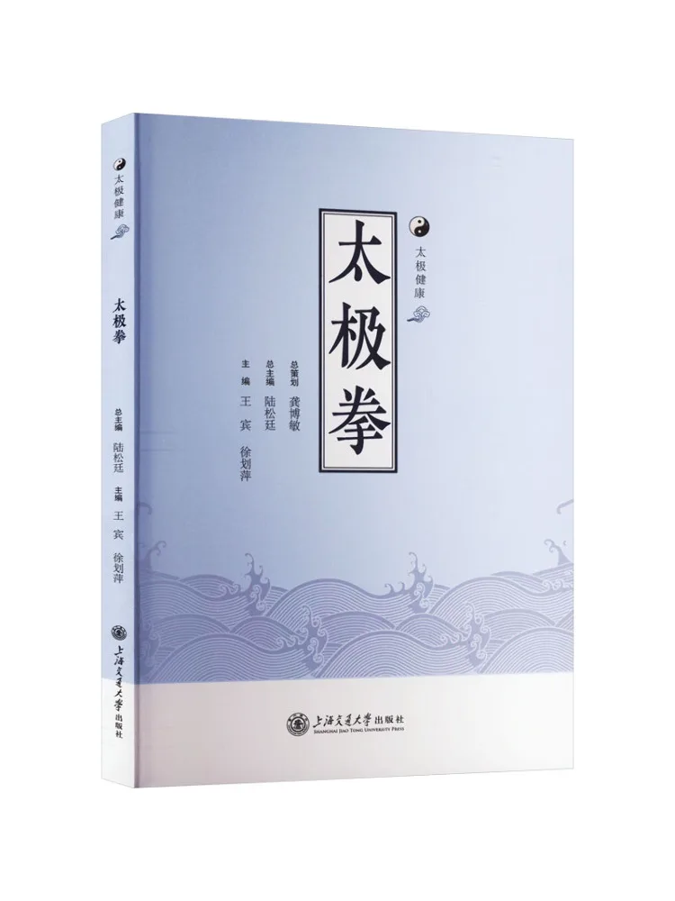 

Книга-Winshare Тай Чи кулак