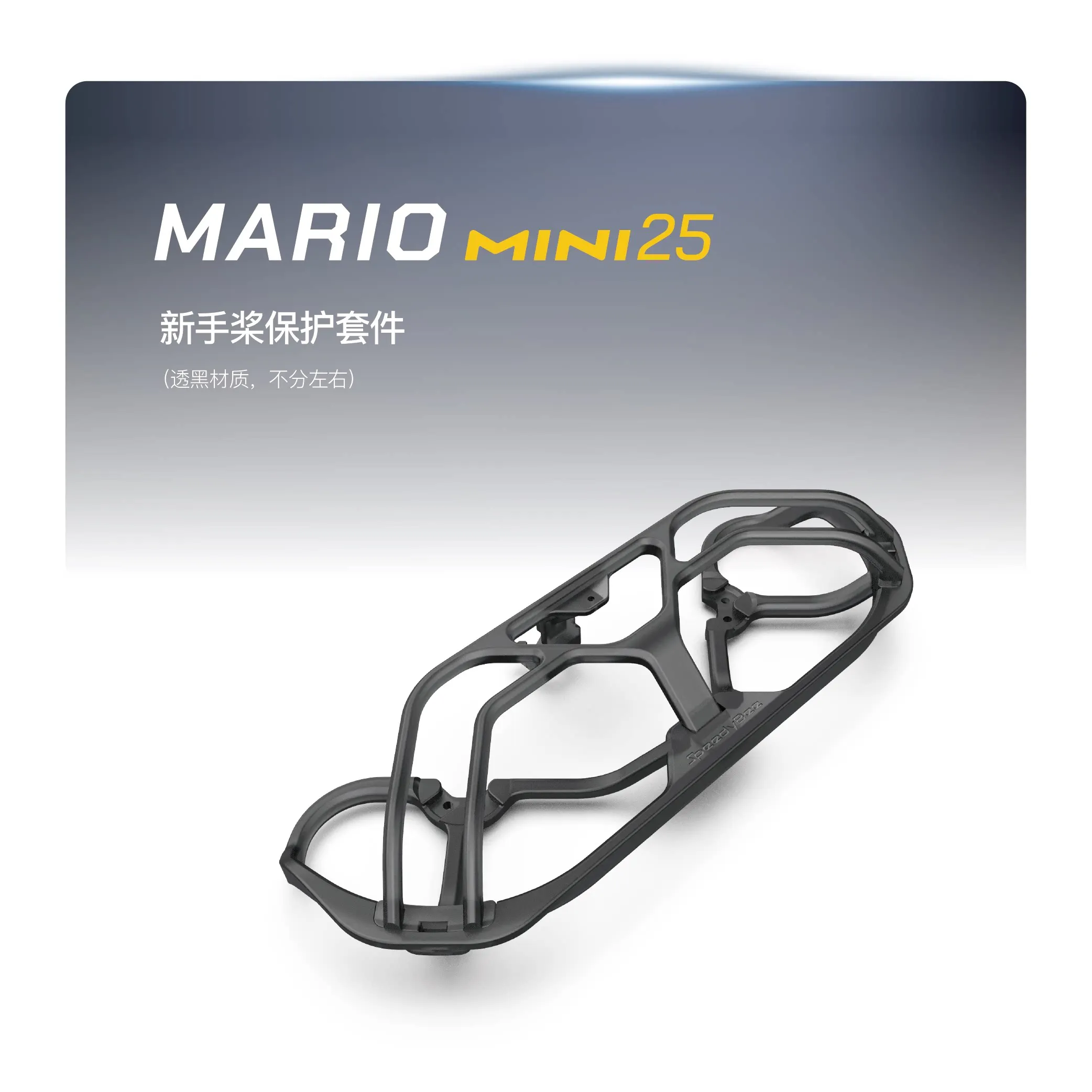 Obrázek 4: Příslušenství pro speedybee mario mini25