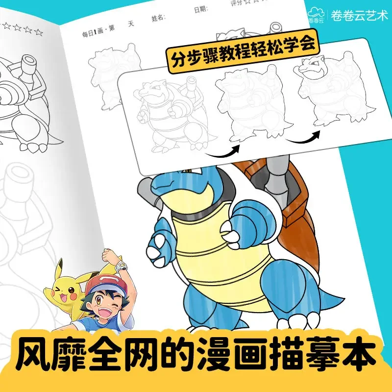Pokemon Picture Book Tracing and Coloring Painting Sketch Hand-painted Simple Cartoon Children\'s Creative Gift Kawaii Anime Toys