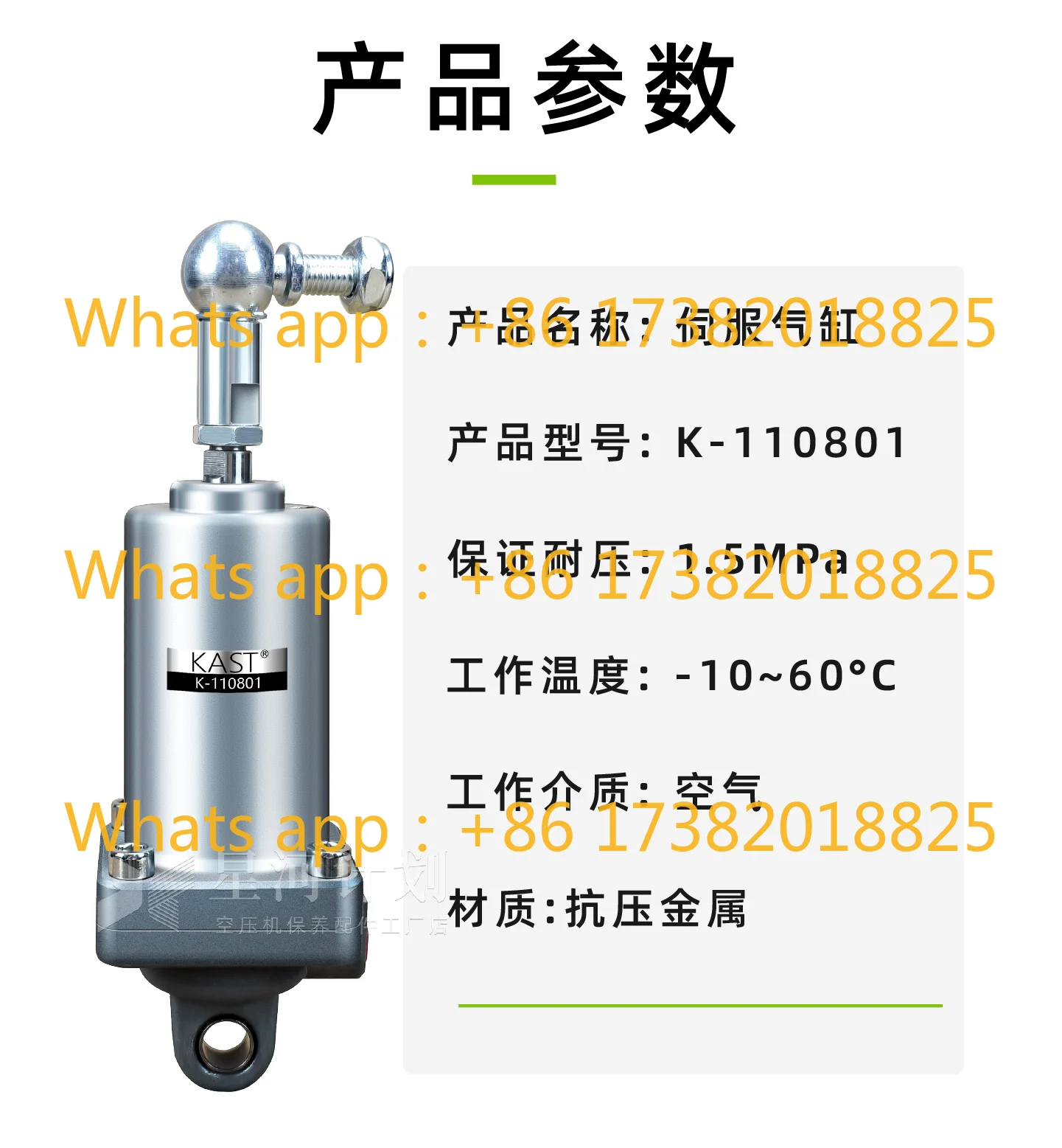 Air compressor servo piston cylinder KASTK-110801 diaphragm ZAED40