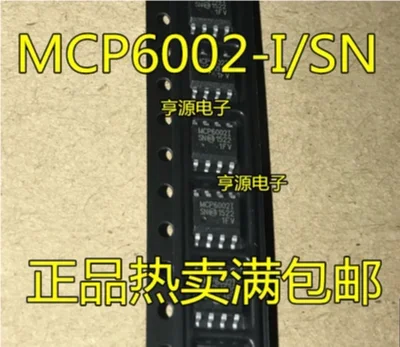 Free Shipping 50pcs MCP6002 MCP6002I MCP60021 MCP6002-I/SN